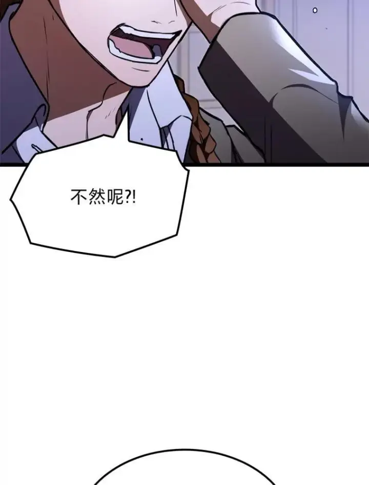 漫画《F级四柱猎人》61.坦言第117张图