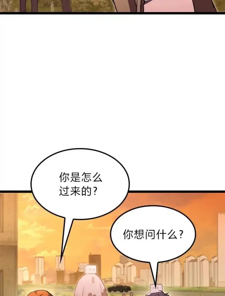 漫画《F级四柱猎人》61.坦言第126张图