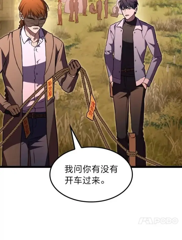 漫画《F级四柱猎人》61.坦言第127张图