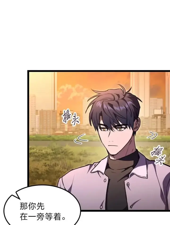 漫画《F级四柱猎人》61.坦言第128张图