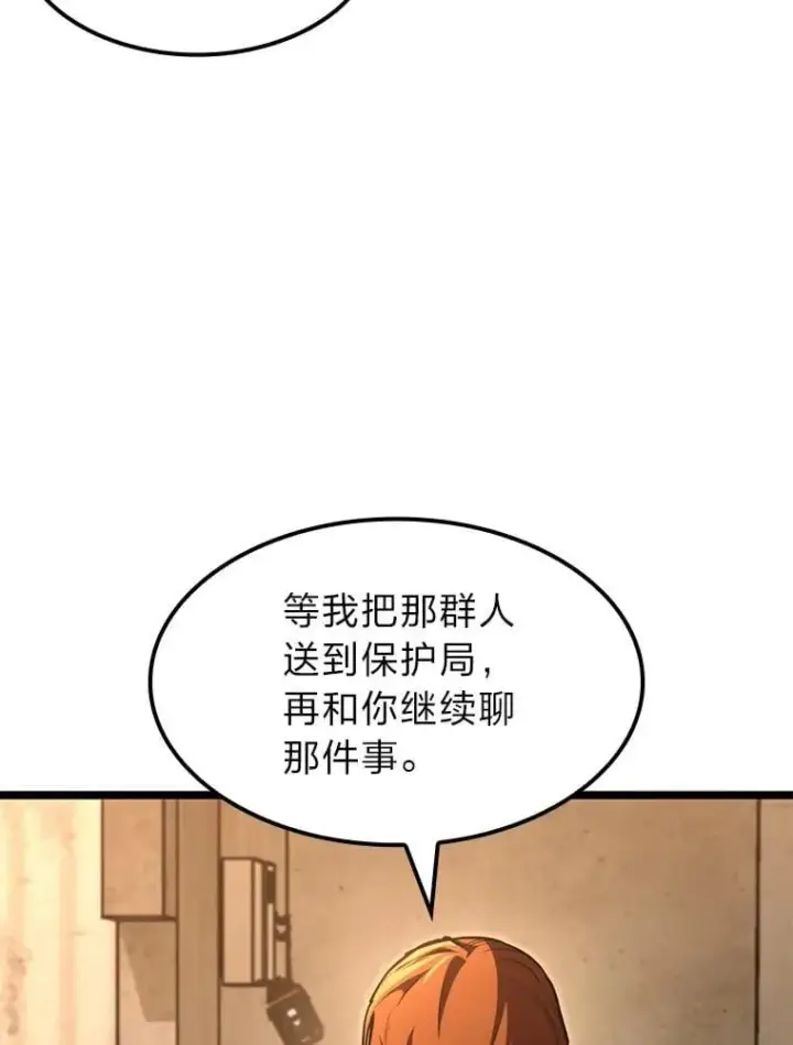 漫画《F级四柱猎人》61.坦言第129张图