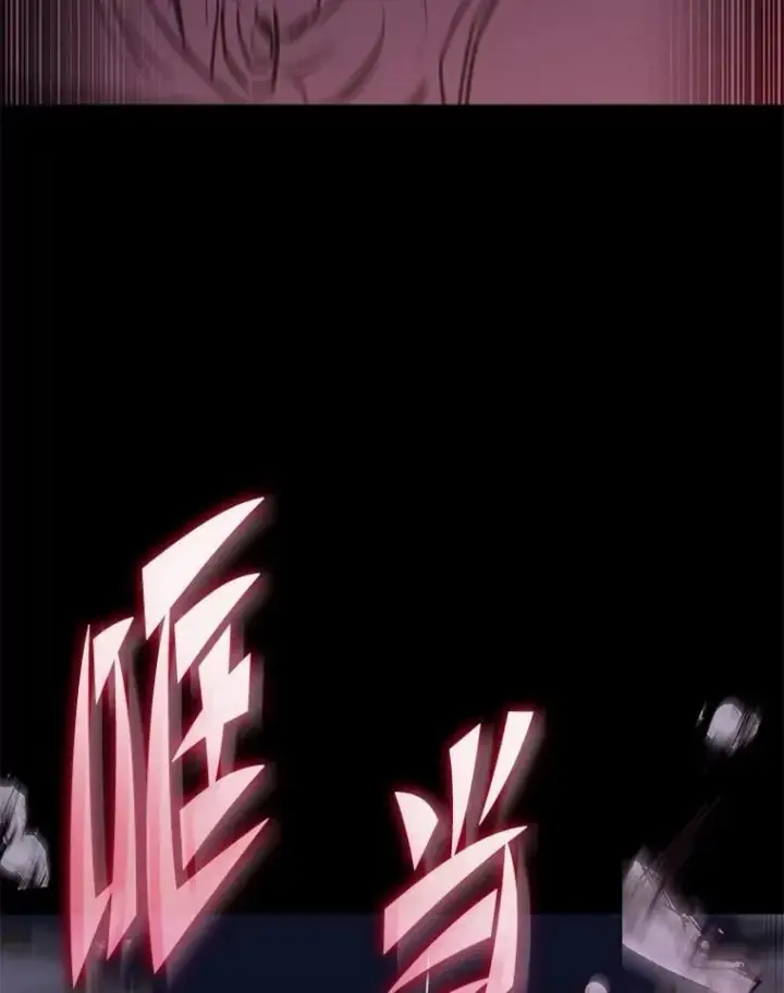 漫画《F级四柱猎人》61.坦言第13张图