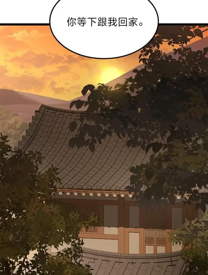 漫画《F级四柱猎人》61.坦言第132张图