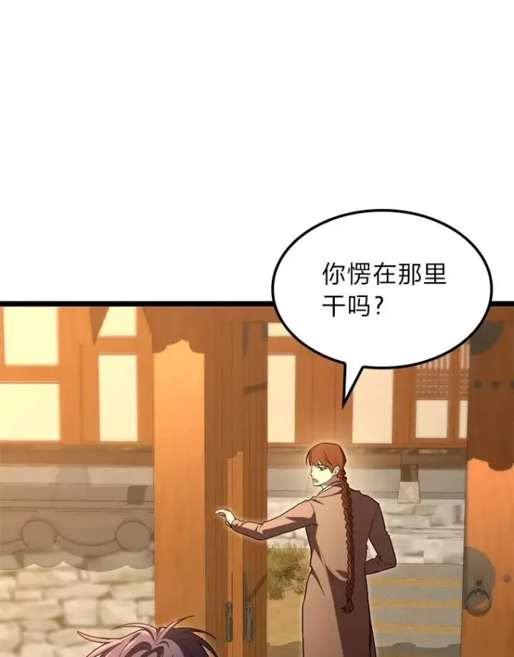 漫画《F级四柱猎人》61.坦言第135张图