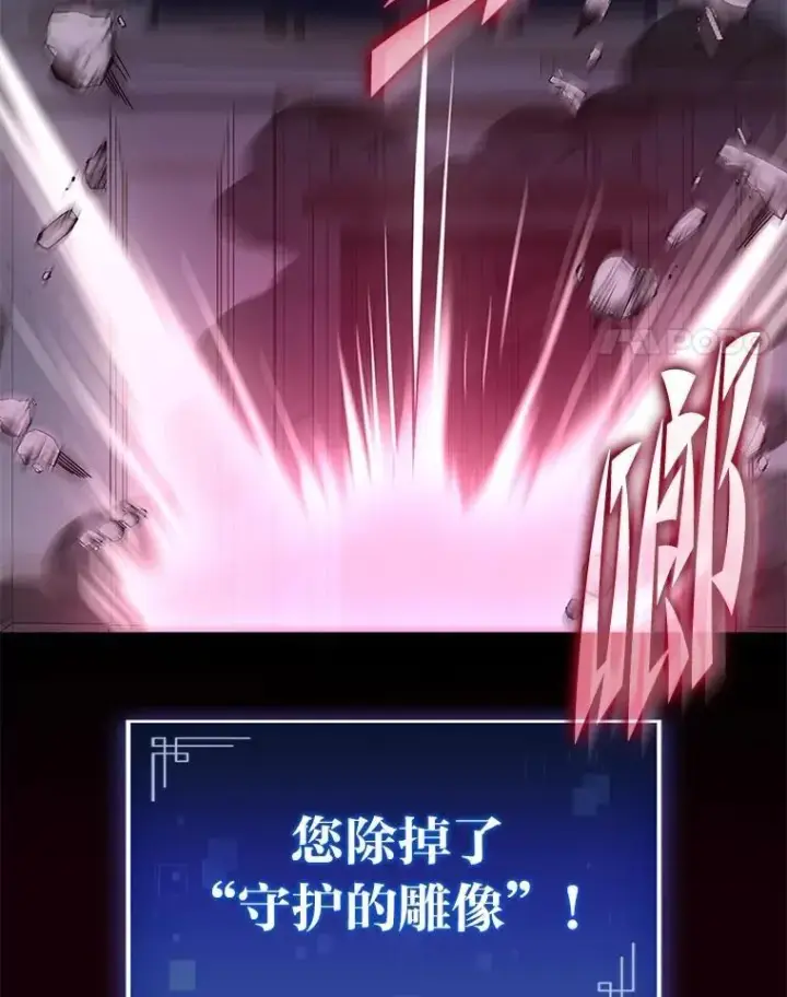 漫画《F级四柱猎人》61.坦言第14张图