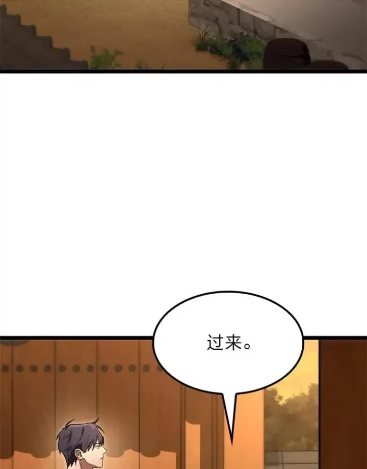 漫画《F级四柱猎人》61.坦言第140张图