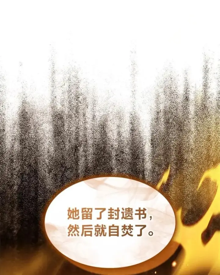 漫画《F级四柱猎人》61.坦言第146张图