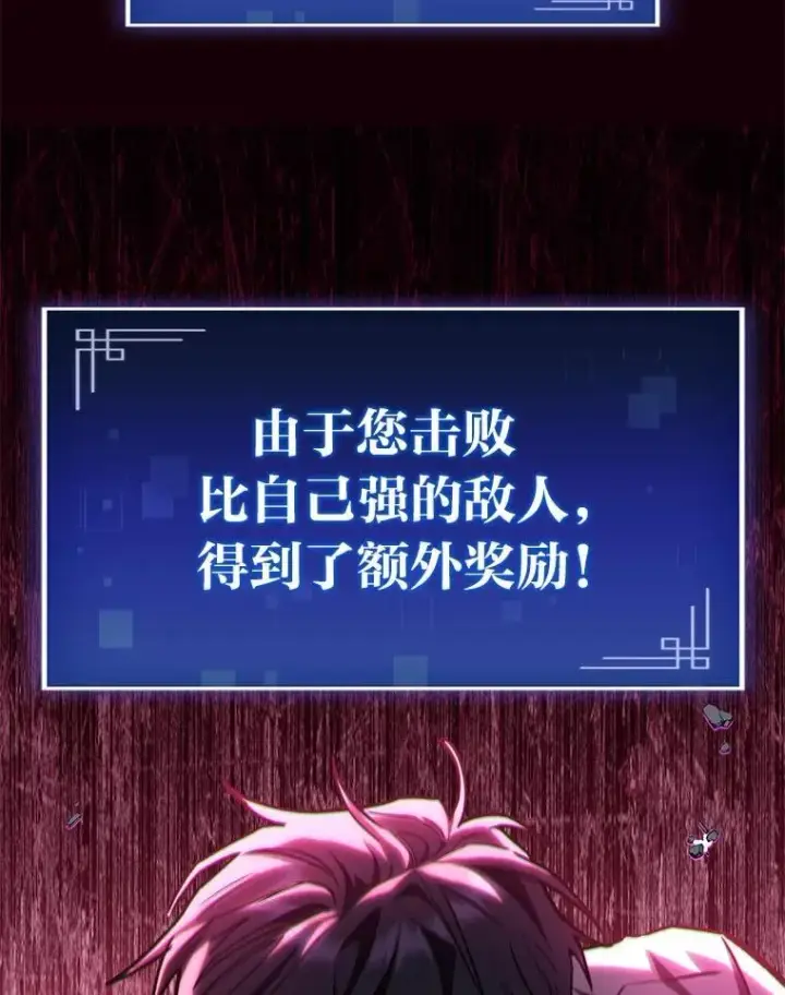 漫画《F级四柱猎人》61.坦言第15张图