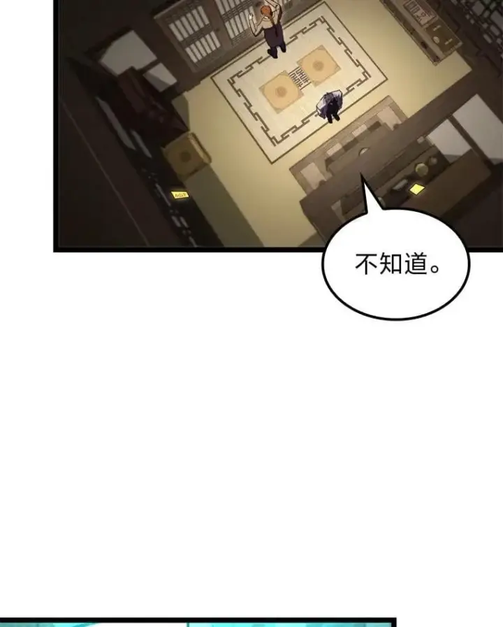 漫画《F级四柱猎人》61.坦言第152张图