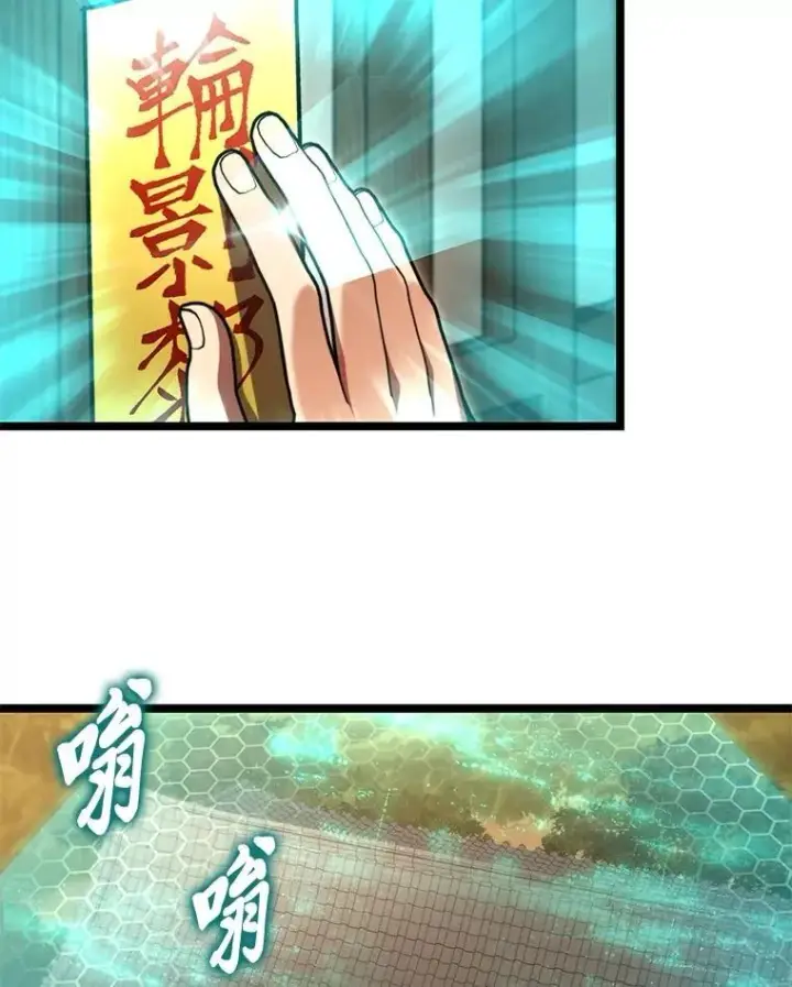 漫画《F级四柱猎人》61.坦言第153张图