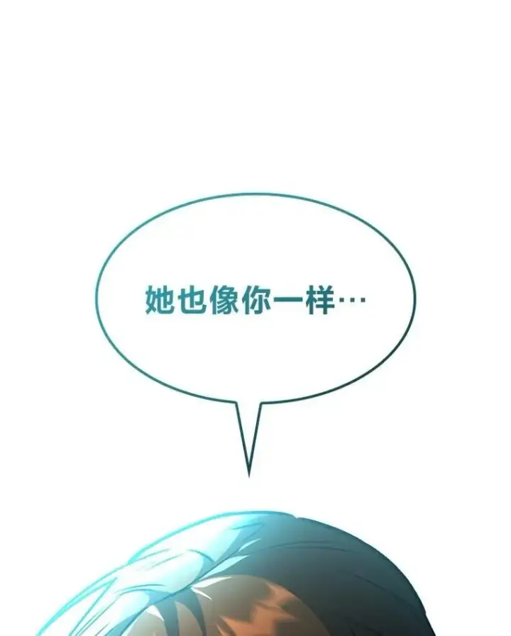 漫画《F级四柱猎人》61.坦言第156张图