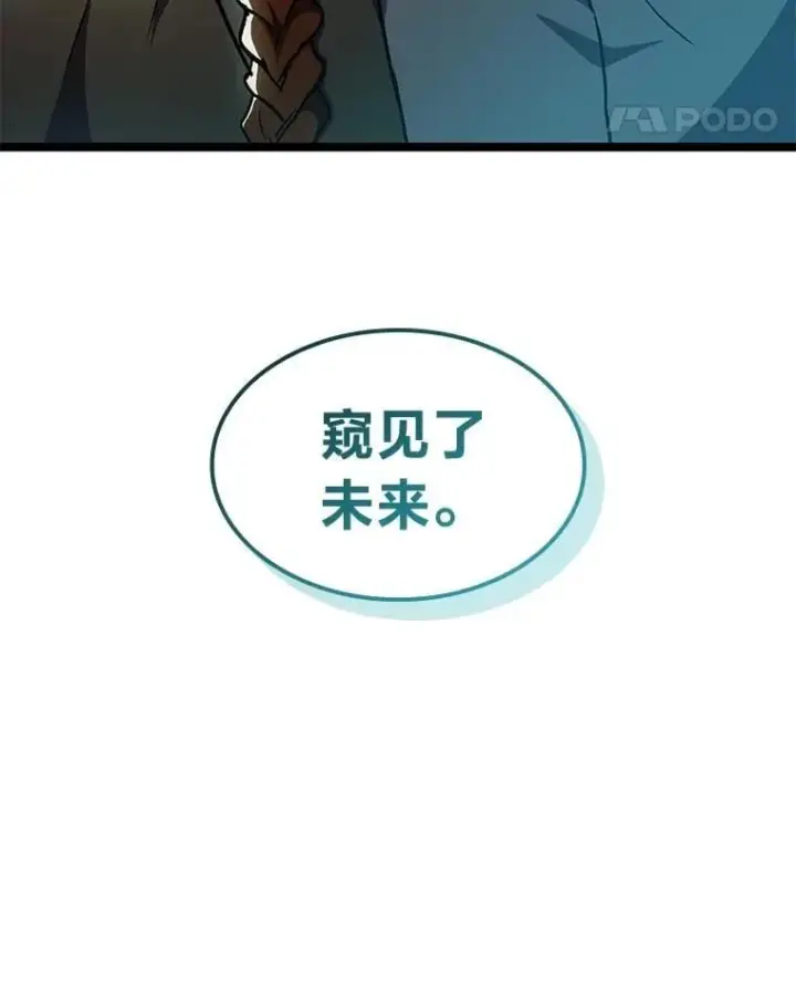漫画《F级四柱猎人》61.坦言第158张图