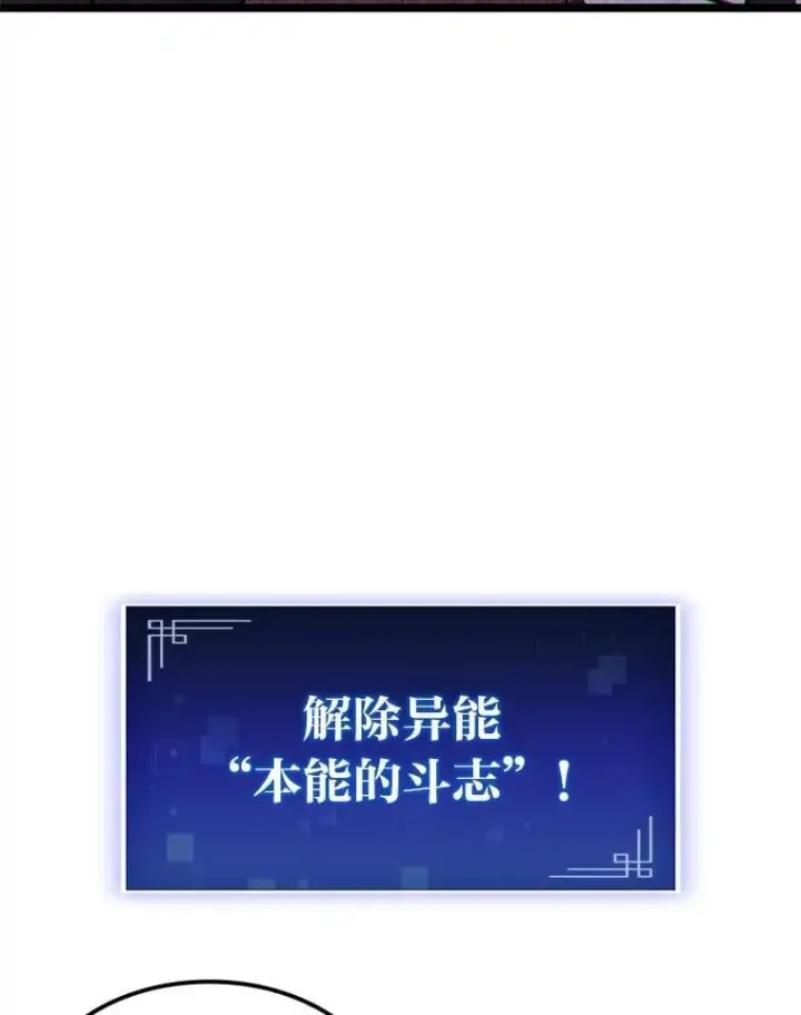 漫画《F级四柱猎人》61.坦言第18张图