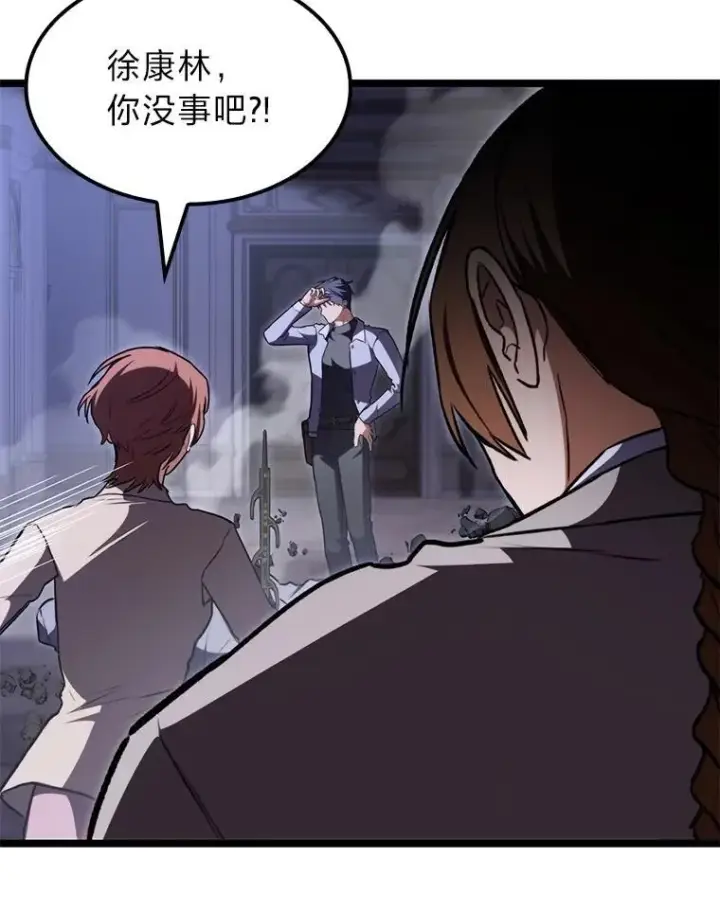 漫画《F级四柱猎人》61.坦言第19张图