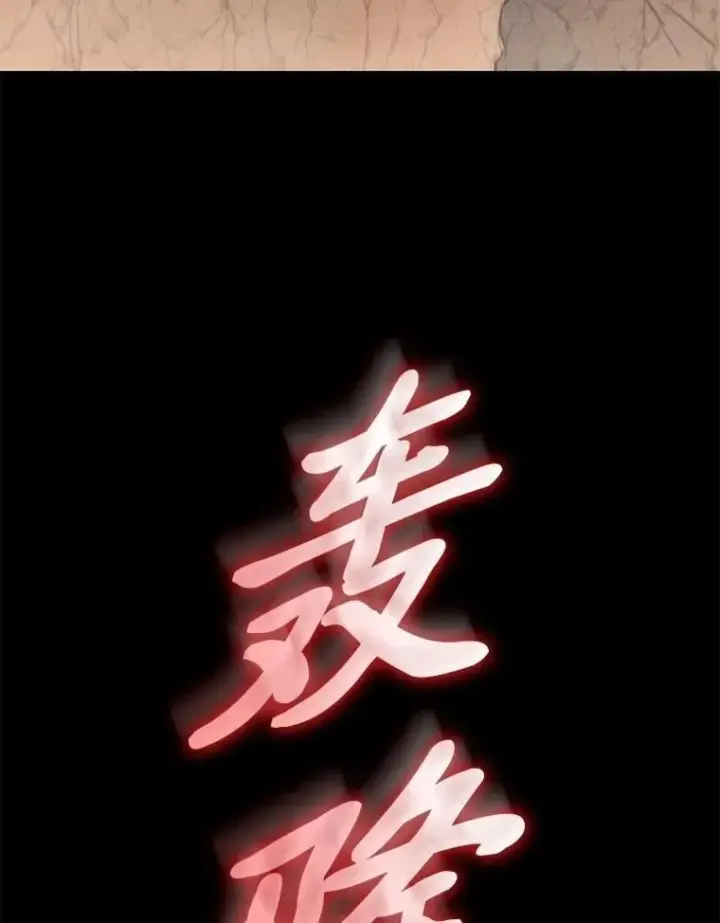 漫画《F级四柱猎人》61.坦言第2张图