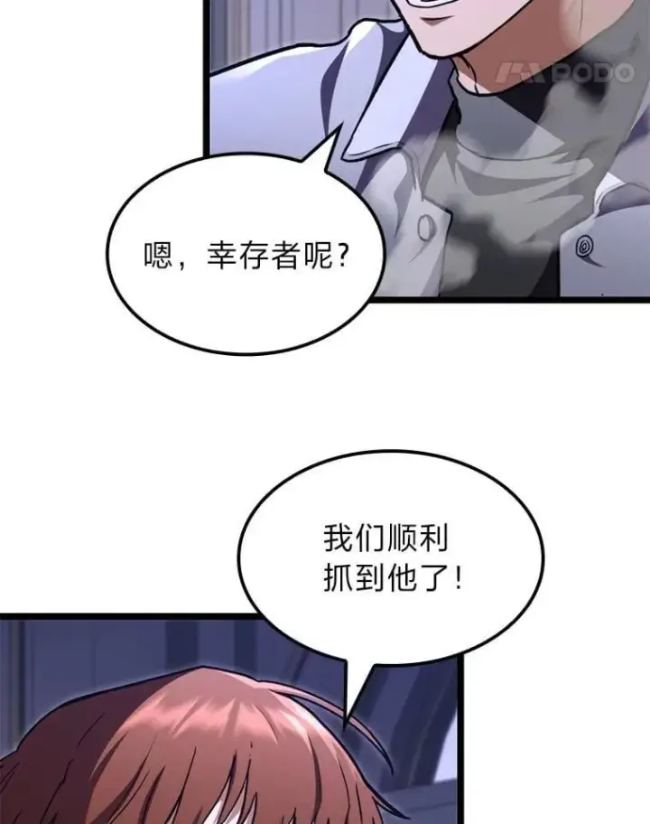 漫画《F级四柱猎人》61.坦言第21张图