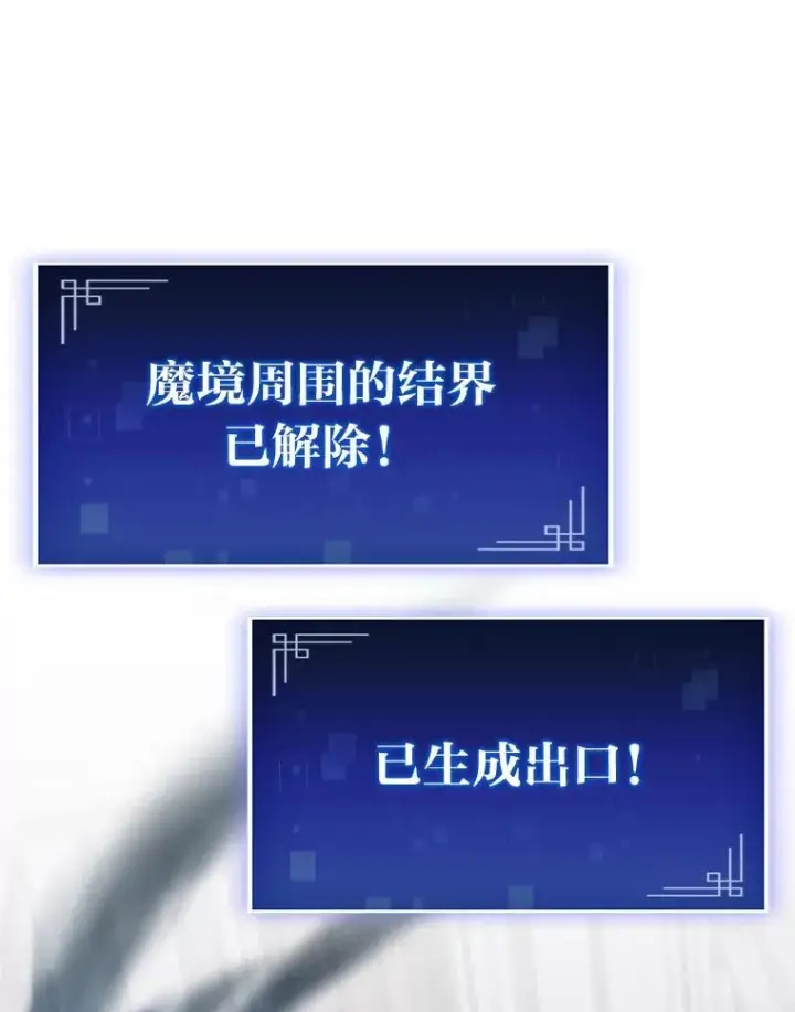 漫画《F级四柱猎人》61.坦言第23张图