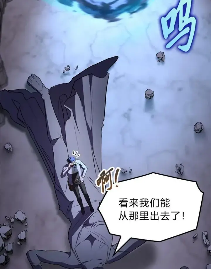 漫画《F级四柱猎人》61.坦言第25张图