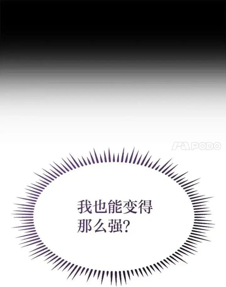 漫画《F级四柱猎人》61.坦言第34张图