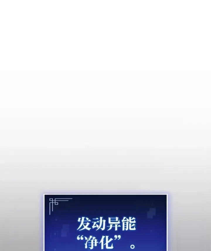 漫画《F级四柱猎人》61.坦言第40张图