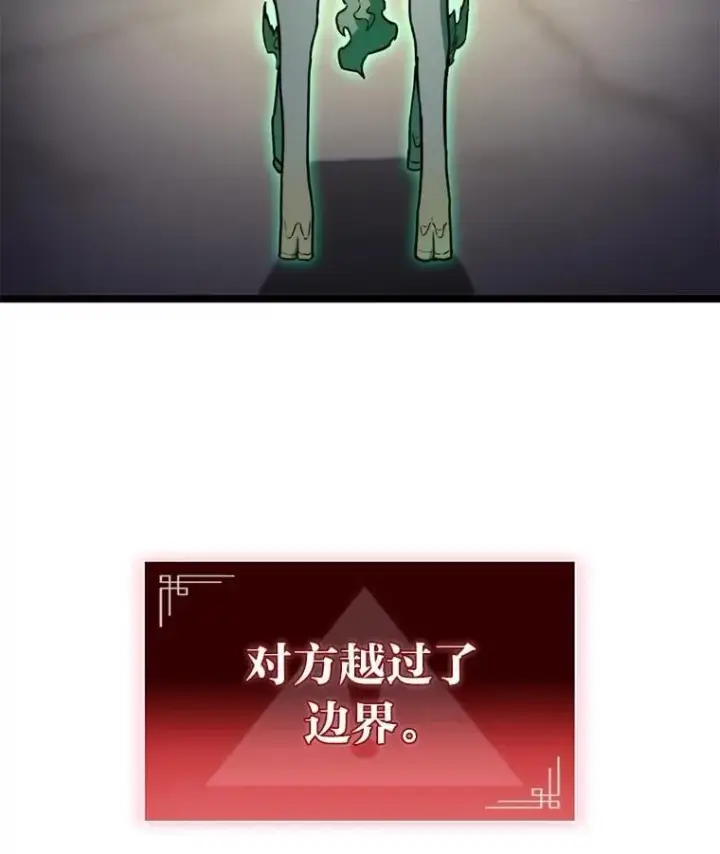 漫画《F级四柱猎人》61.坦言第43张图