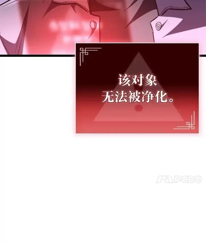 漫画《F级四柱猎人》61.坦言第45张图