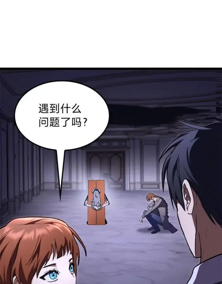 漫画《F级四柱猎人》61.坦言第47张图