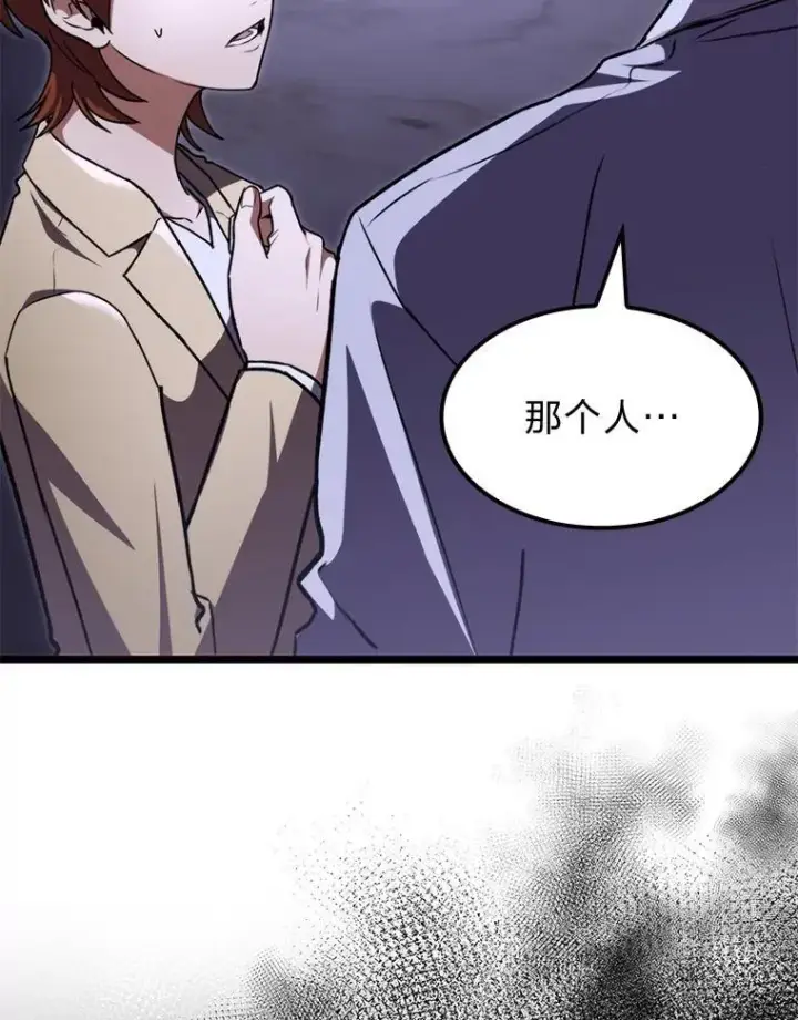 漫画《F级四柱猎人》61.坦言第48张图