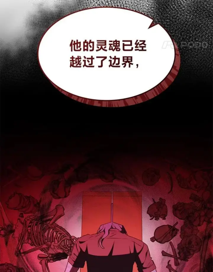 漫画《F级四柱猎人》61.坦言第49张图