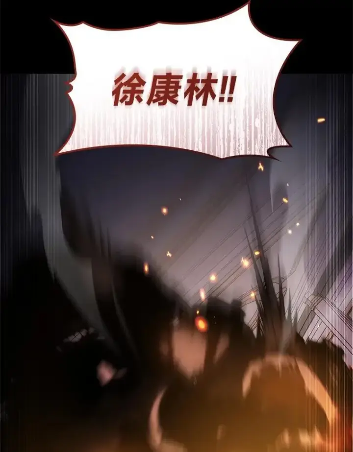 漫画《F级四柱猎人》61.坦言第5张图