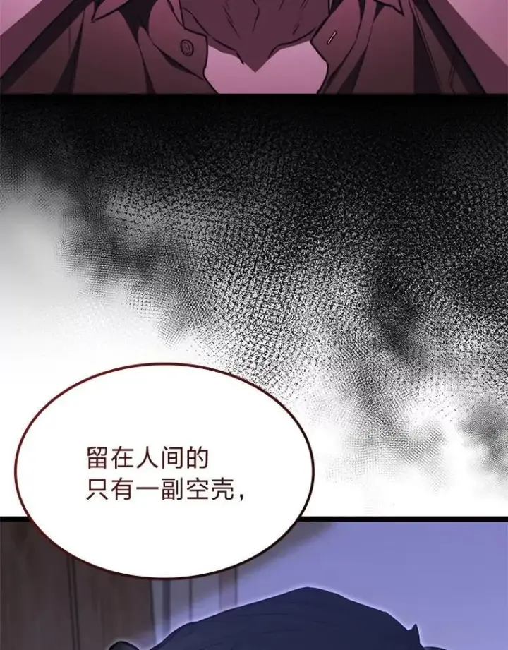 漫画《F级四柱猎人》61.坦言第51张图