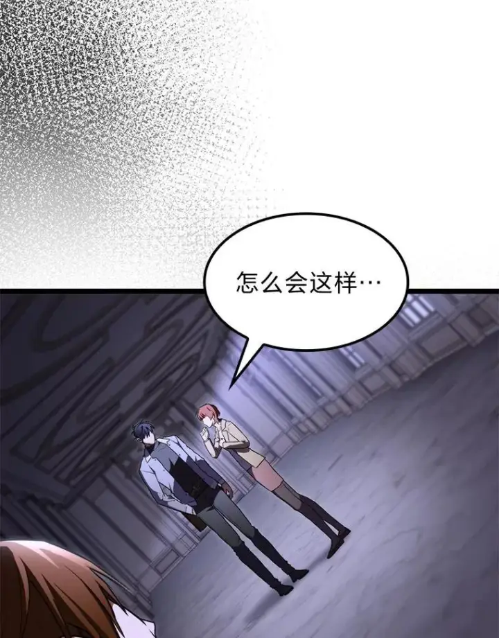漫画《F级四柱猎人》61.坦言第56张图