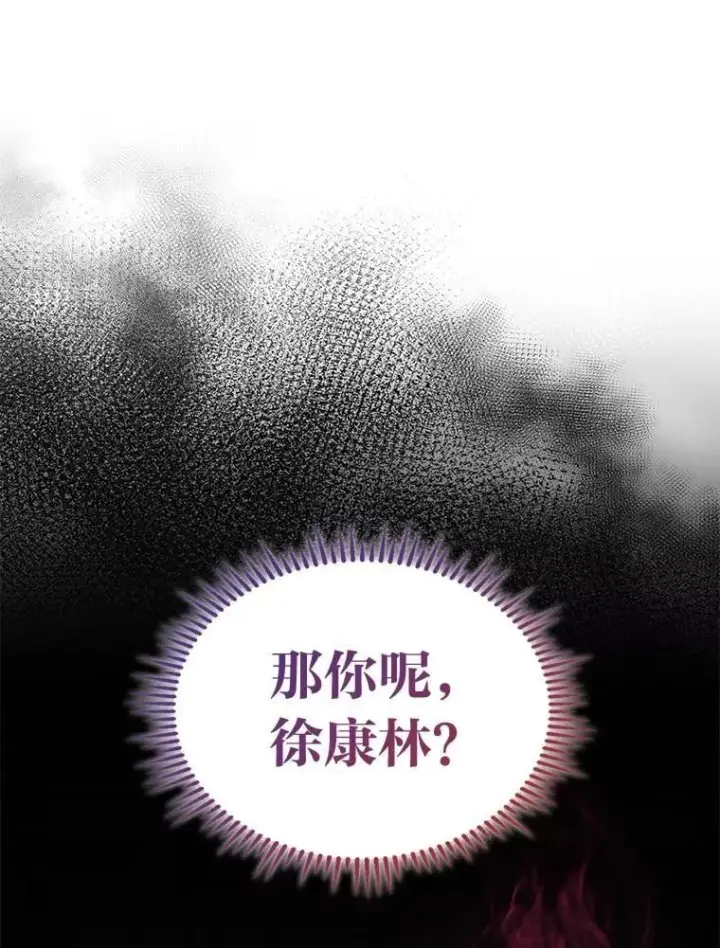 漫画《F级四柱猎人》61.坦言第58张图