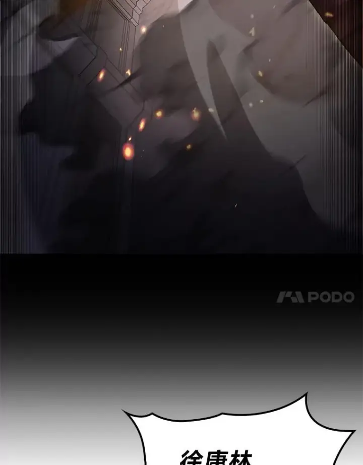 漫画《F级四柱猎人》61.坦言第7张图