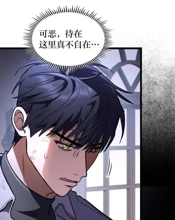 漫画《F级四柱猎人》61.坦言第71张图