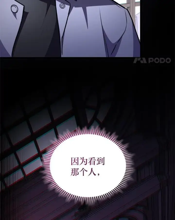 漫画《F级四柱猎人》61.坦言第72张图