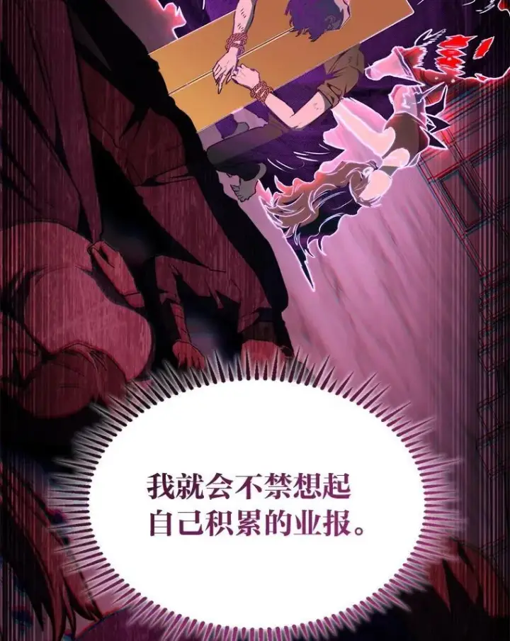 漫画《F级四柱猎人》61.坦言第74张图