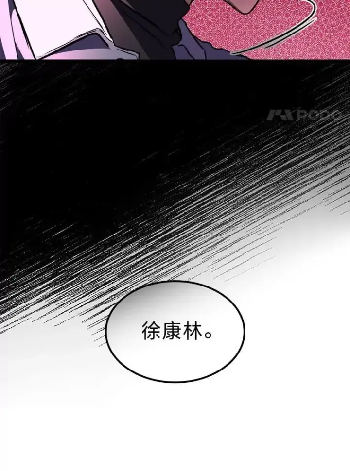 漫画《F级四柱猎人》61.坦言第82张图