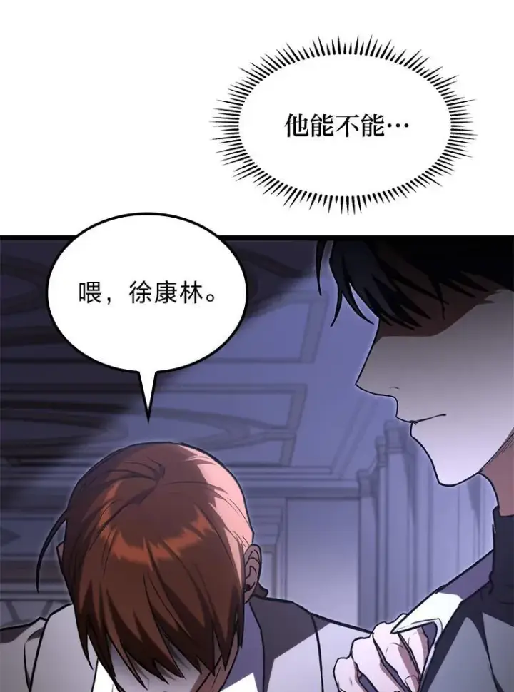 漫画《F级四柱猎人》61.坦言第87张图