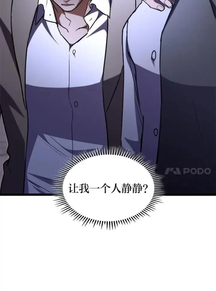 漫画《F级四柱猎人》61.坦言第88张图