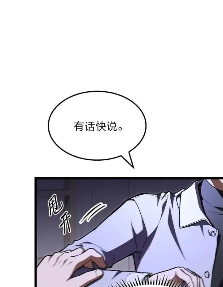 漫画《F级四柱猎人》61.坦言第89张图