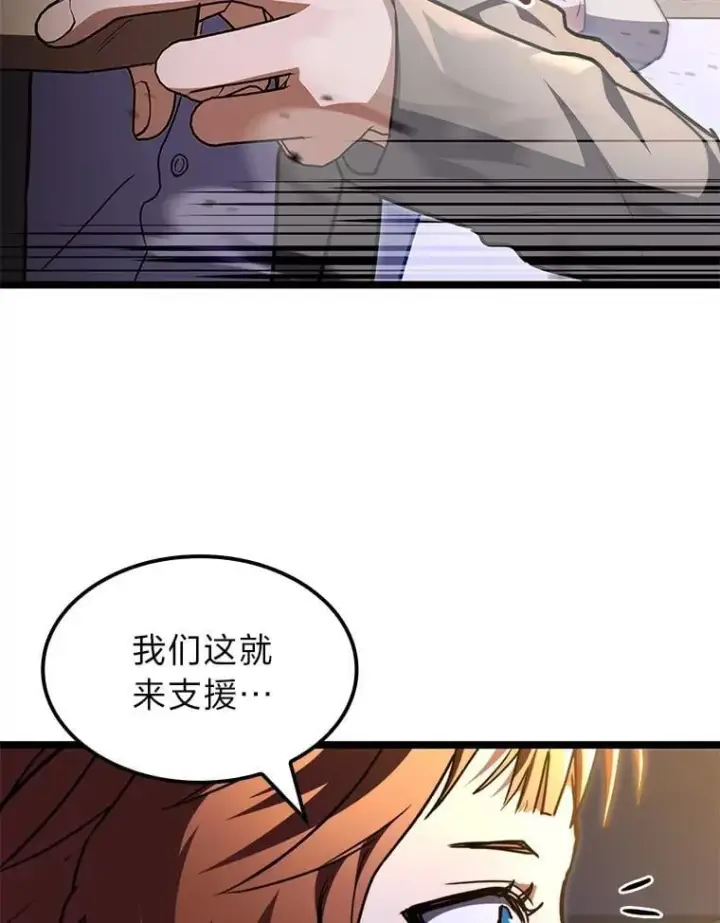 漫画《F级四柱猎人》61.坦言第9张图
