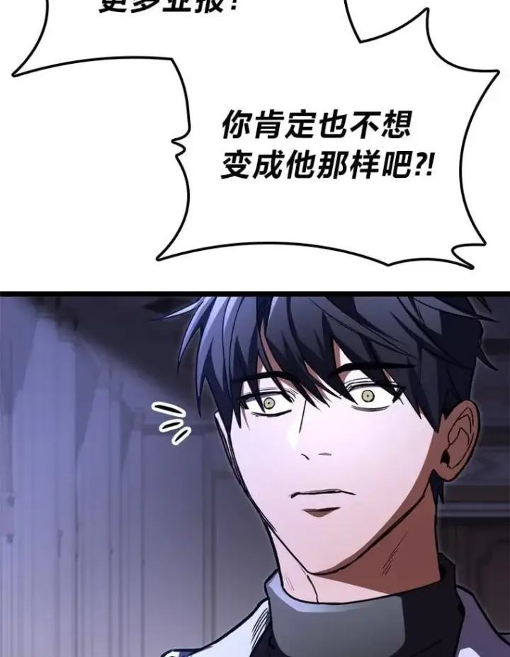 漫画《F级四柱猎人》61.坦言第93张图