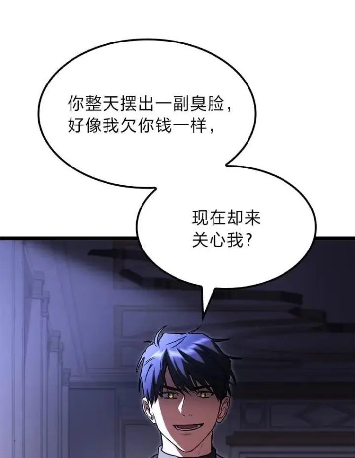 漫画《F级四柱猎人》61.坦言第97张图