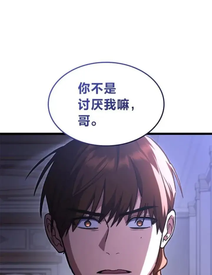 漫画《F级四柱猎人》61.坦言第99张图