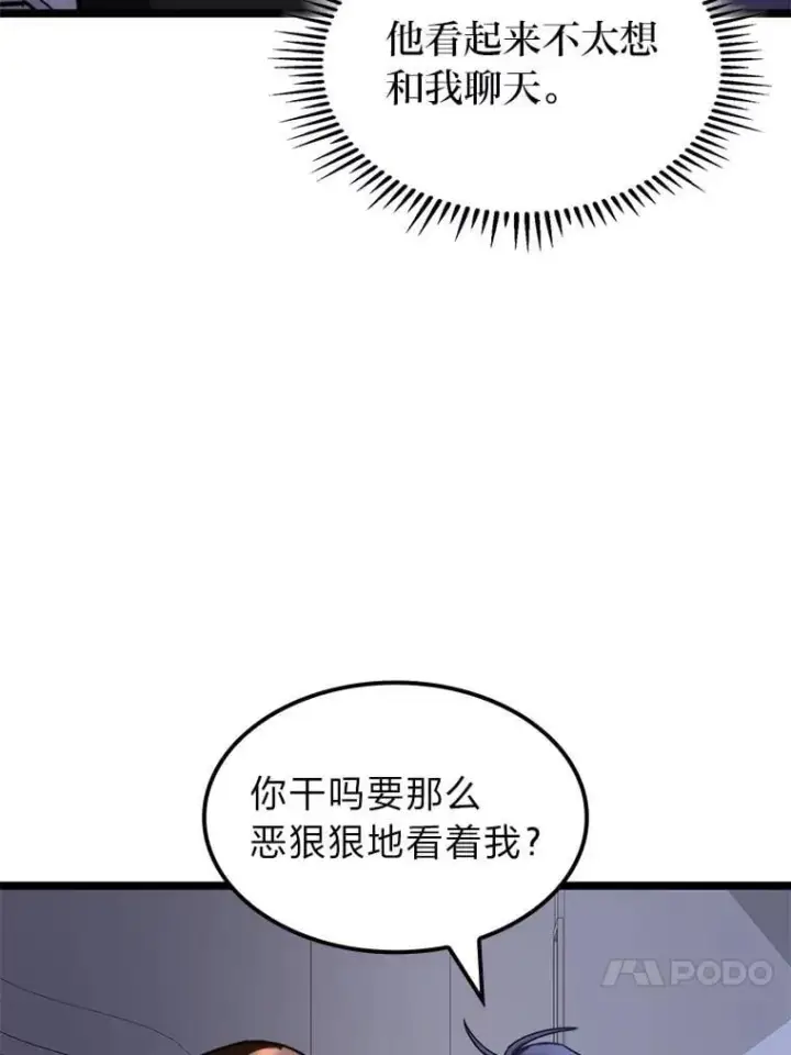 漫画《F级四柱猎人》57.雕像魔兽第100张图