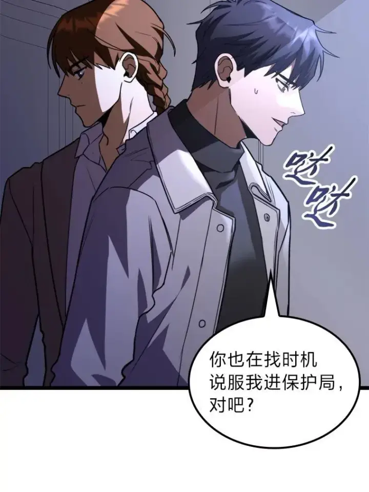 漫画《F级四柱猎人》57.雕像魔兽第101张图