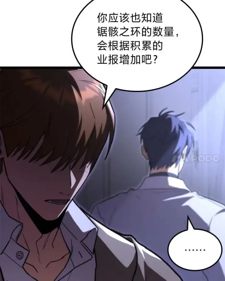 漫画《F级四柱猎人》57.雕像魔兽第107张图