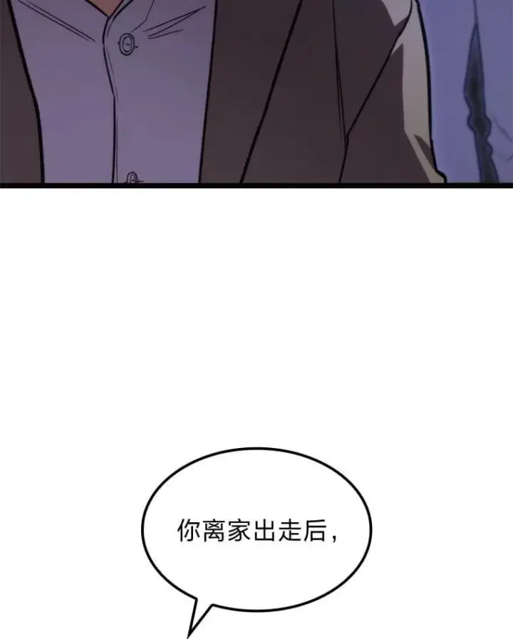 漫画《F级四柱猎人》57.雕像魔兽第108张图