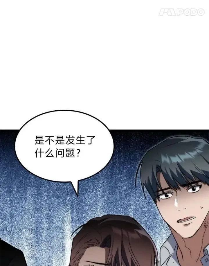 漫画《F级四柱猎人》57.雕像魔兽第11张图